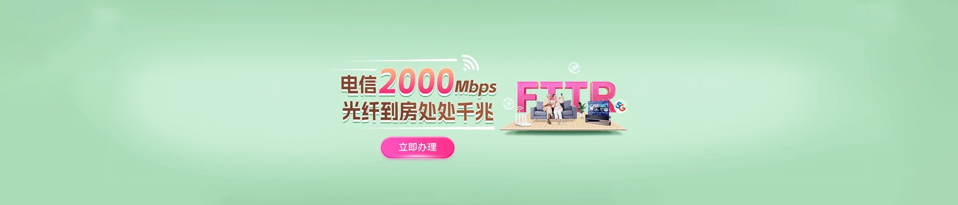 石景山区电信宽带