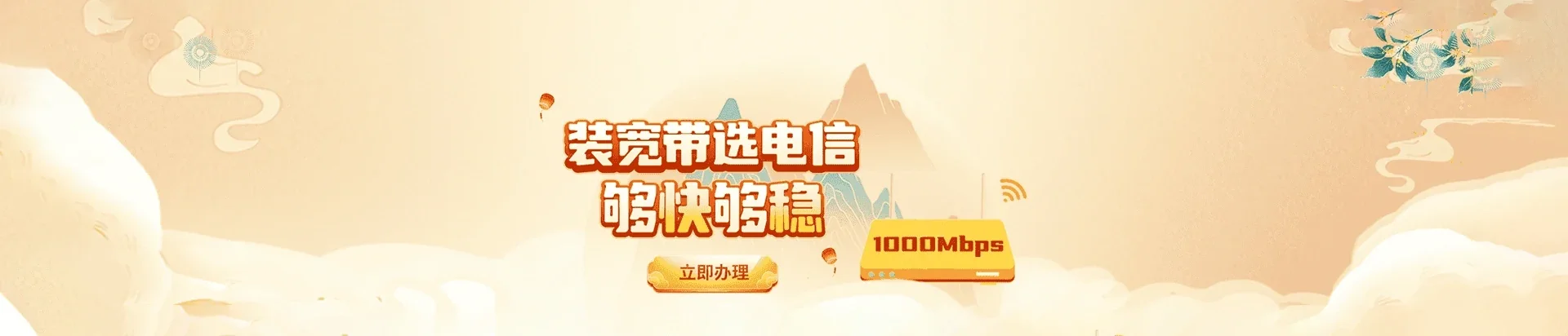  石景山区电信宽带 宽带套餐